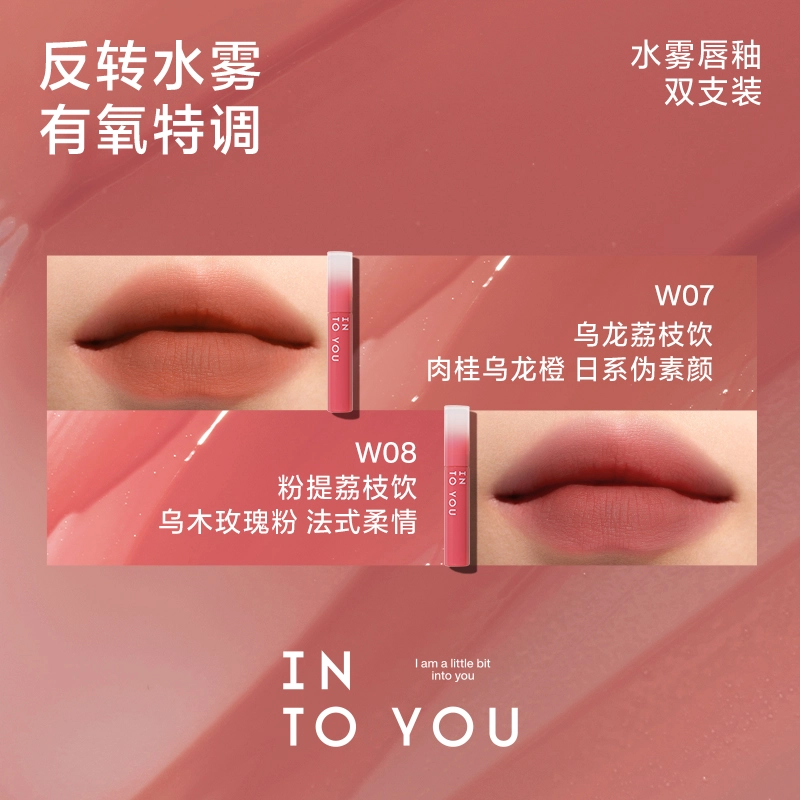 INTO YOU 2.6g*2