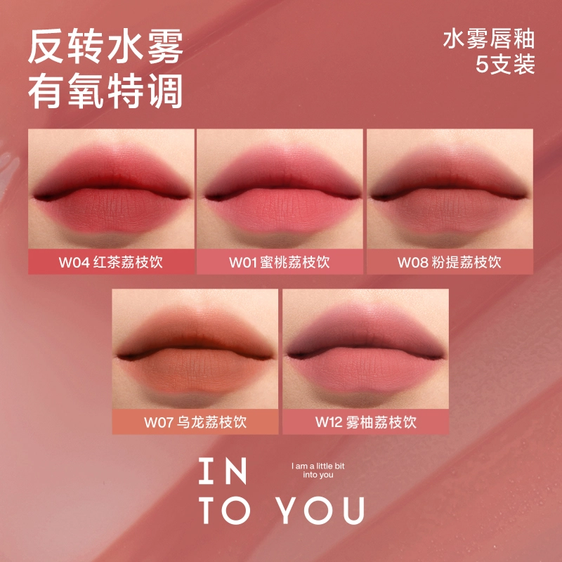 INTO YOU