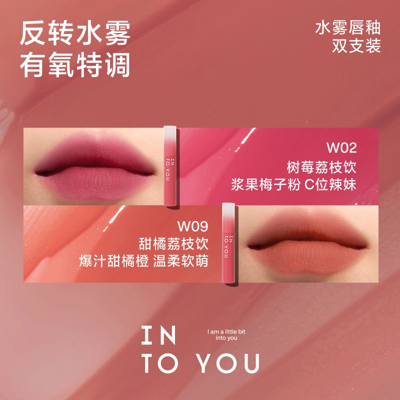 INTO YOU 2.6g*2
