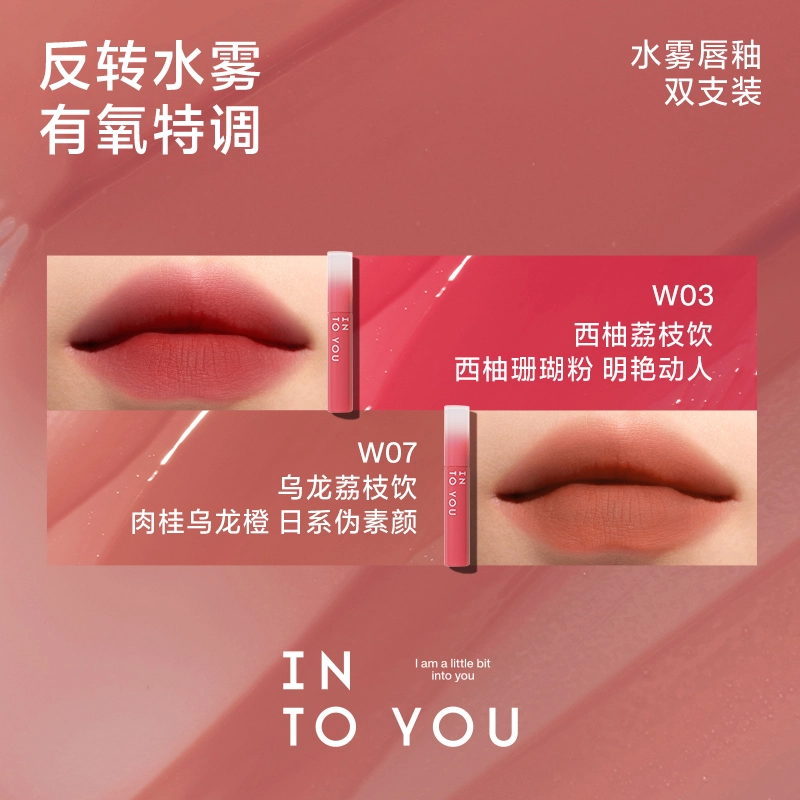 INTO YOU 2.6g*2
