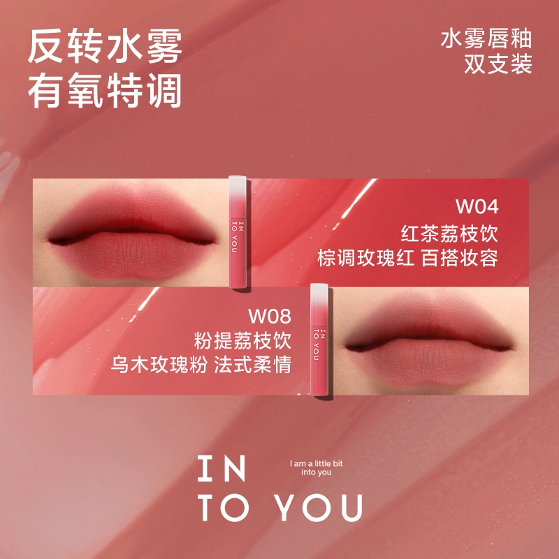 INTO YOU 2.6g*2