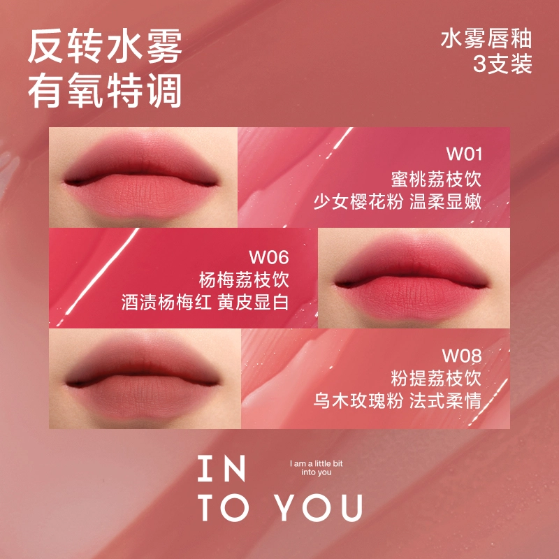 INTO YOU 2.6g*3