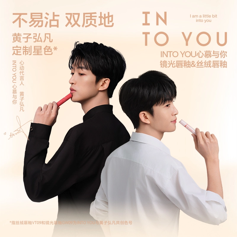 INTO YOU 4-5