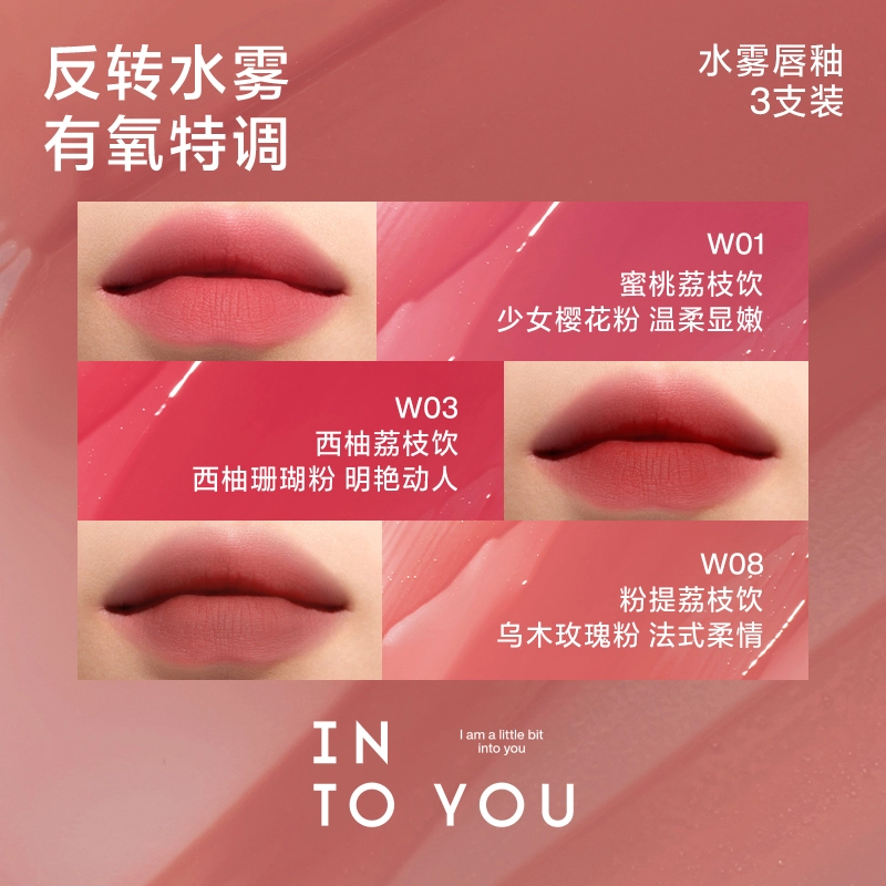 INTO YOU 2.6g*3