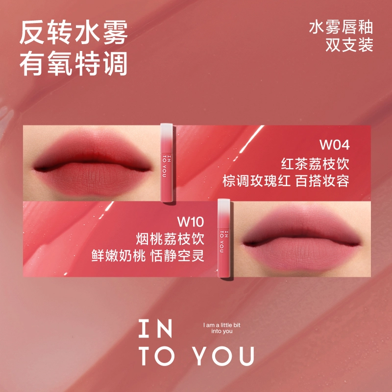INTO YOU 2.6g*2