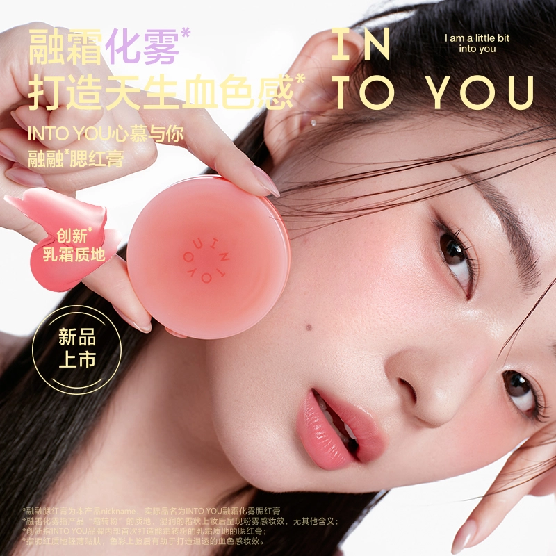 INTO YOU