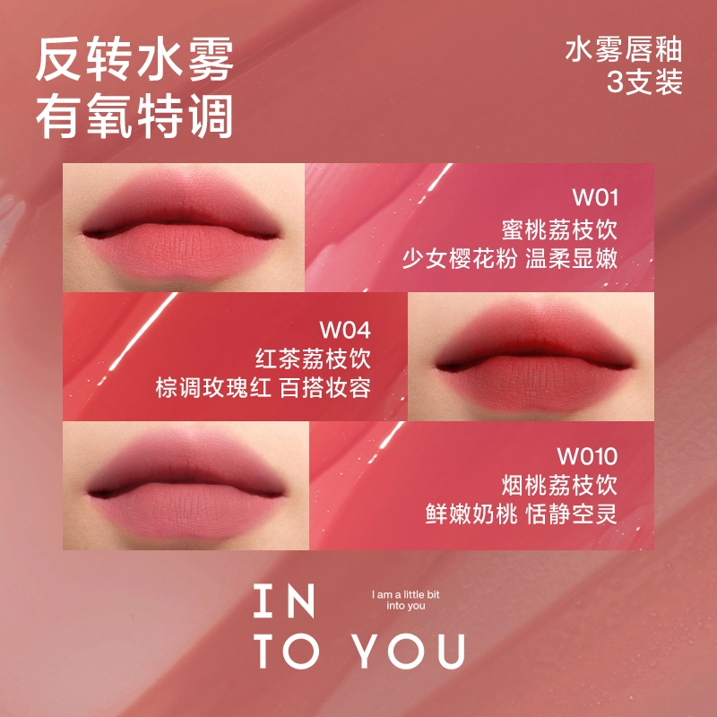 INTO YOU 2.6g*3
