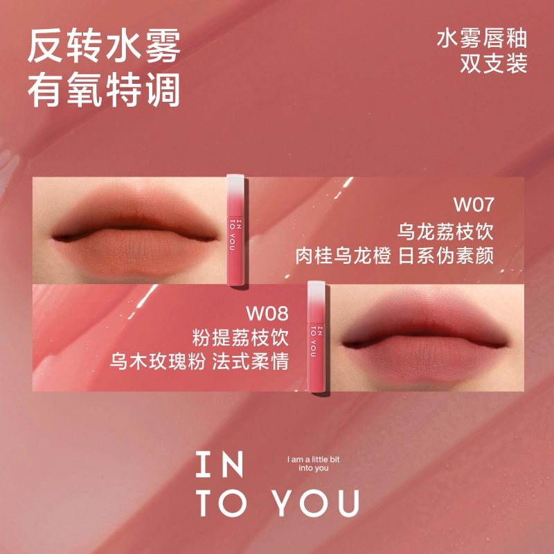 INTO YOU 2-4