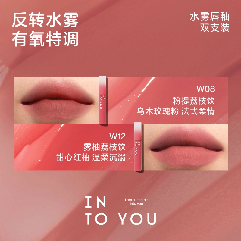 INTO YOU 2.6g*2