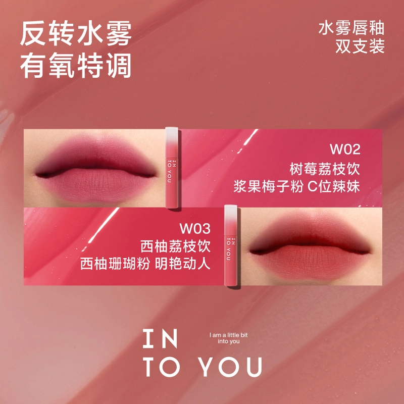 INTO YOU 2.6g*2