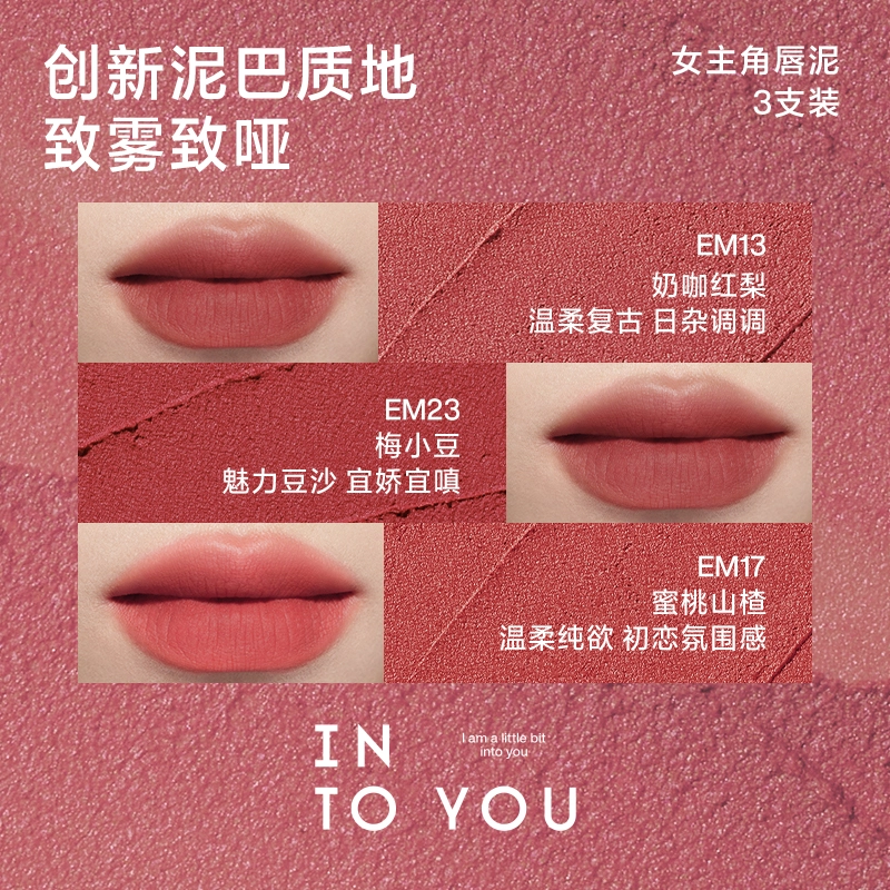 INTO YOU 2g*3