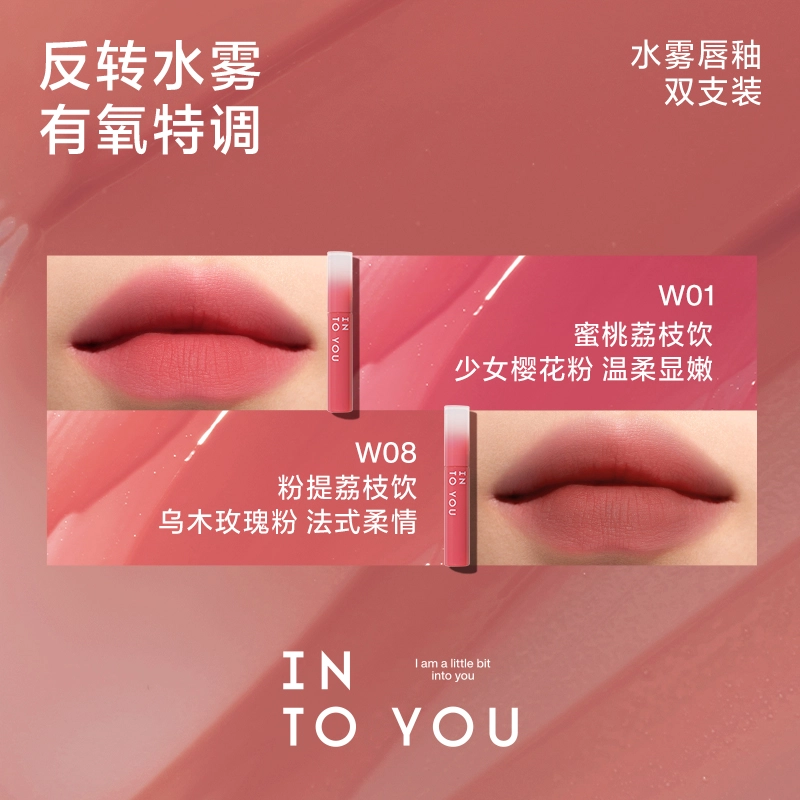 INTO YOU 2.6g*2