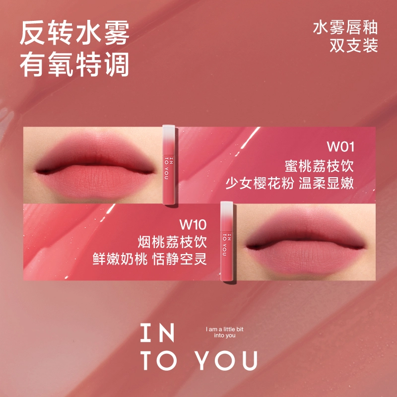 INTO YOU 2.6g*2