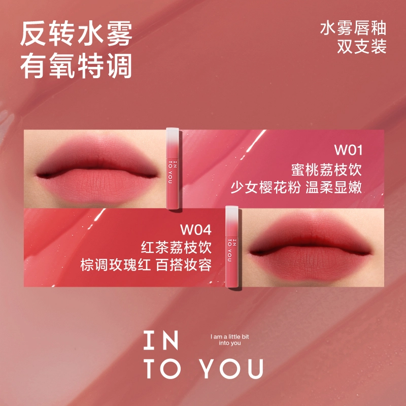 INTO YOU 2.6g*2