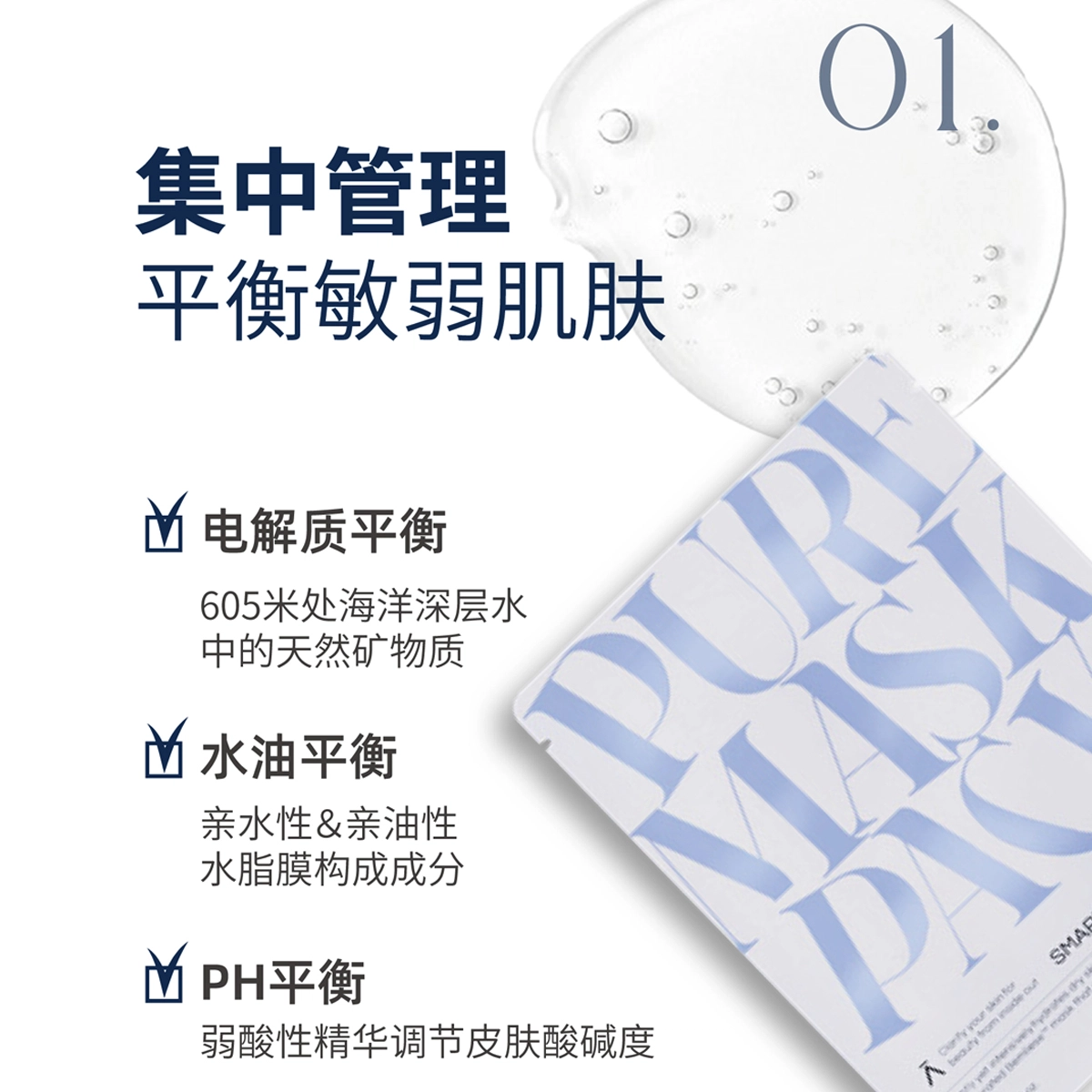 德玛贝尔 深海舒缓贴片面膜 镇静修护补水保湿