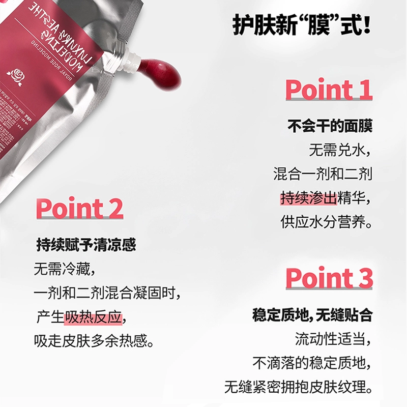 德玛贝尔 攻瑰水光软膜粉 舒缓提亮紧致保湿