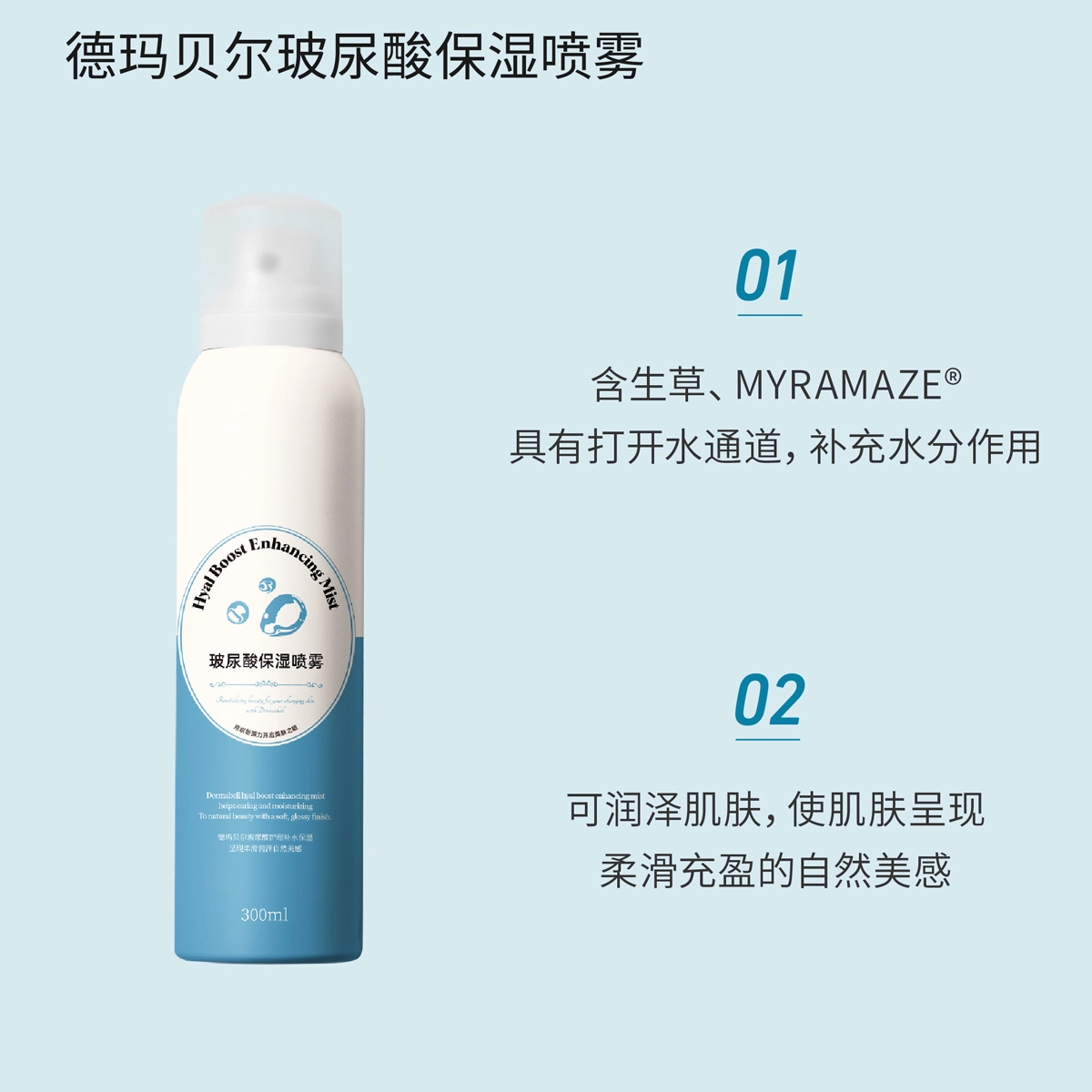 300ml*2