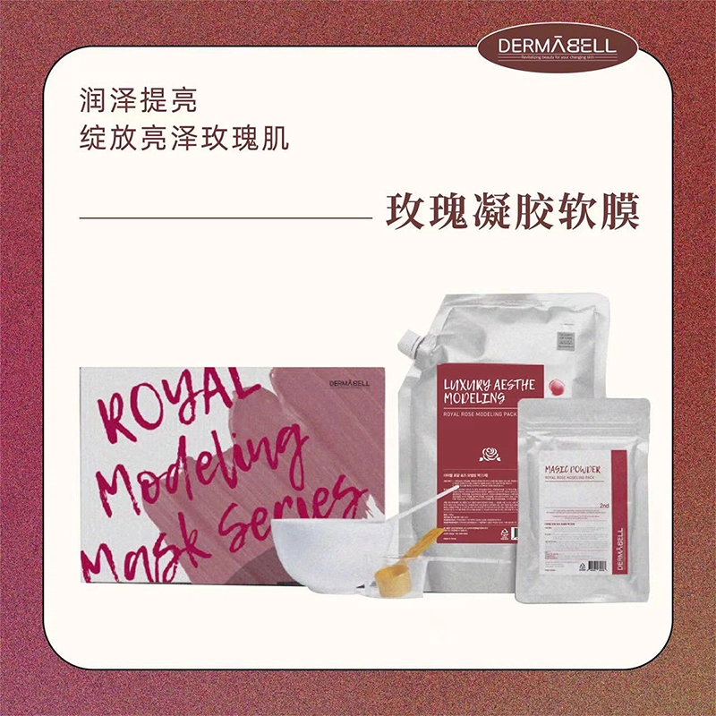 德玛贝尔 攻瑰水光软膜粉 舒缓提亮紧致保湿