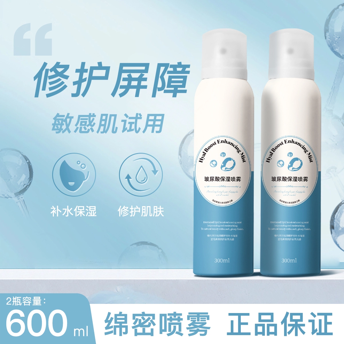 300ml*2