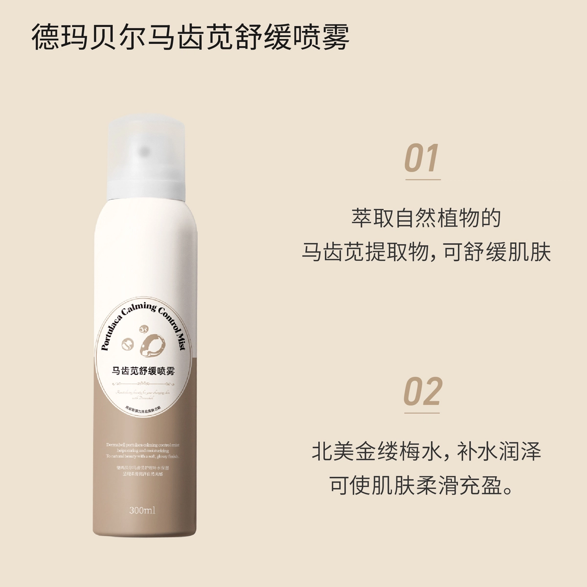 300ml*2