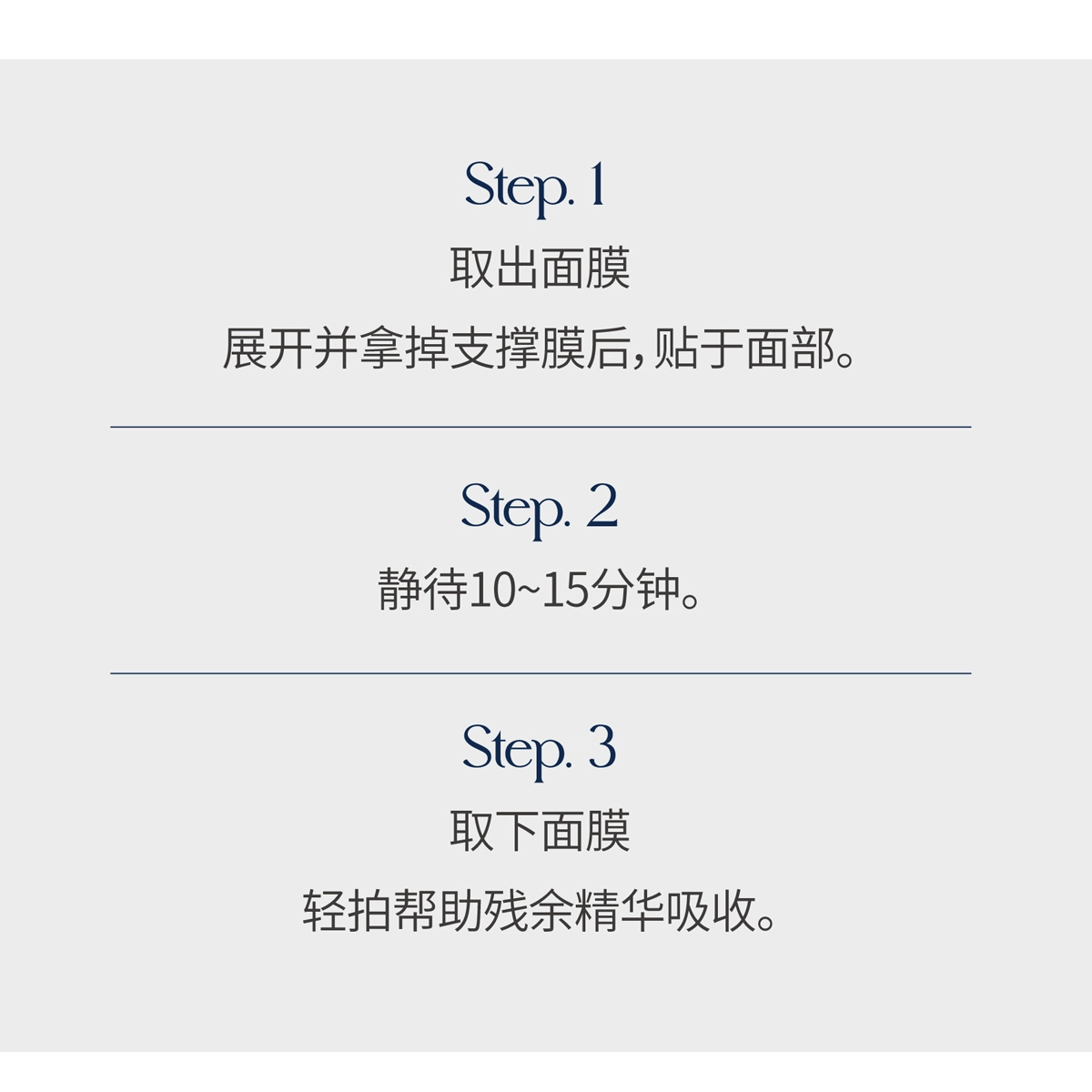 德玛贝尔 深海舒缓贴片面膜 镇静修护补水保湿