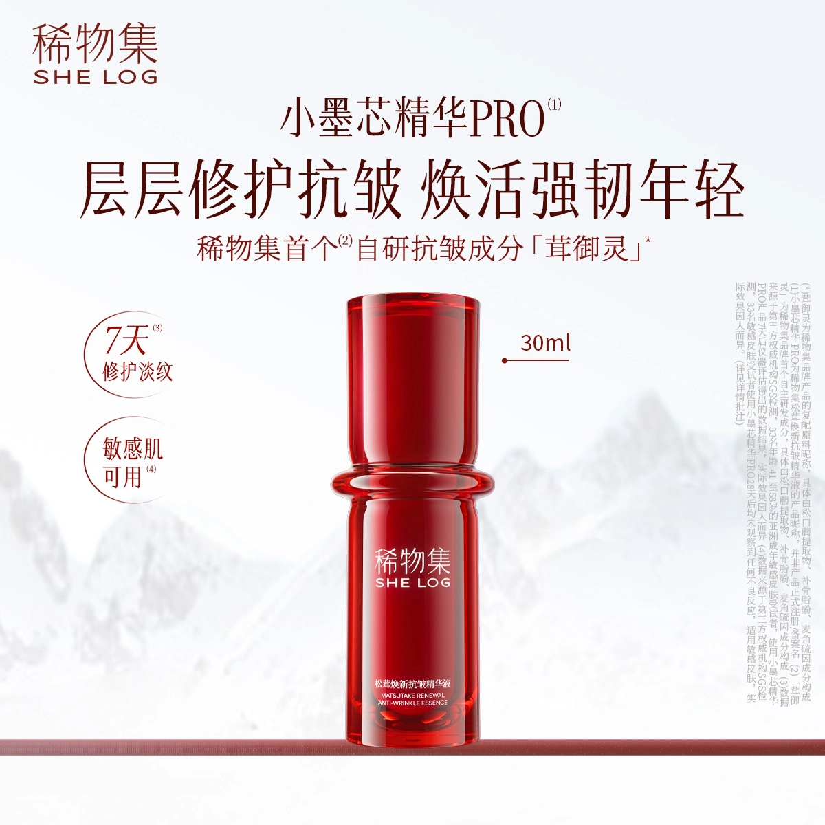 pro 30ml