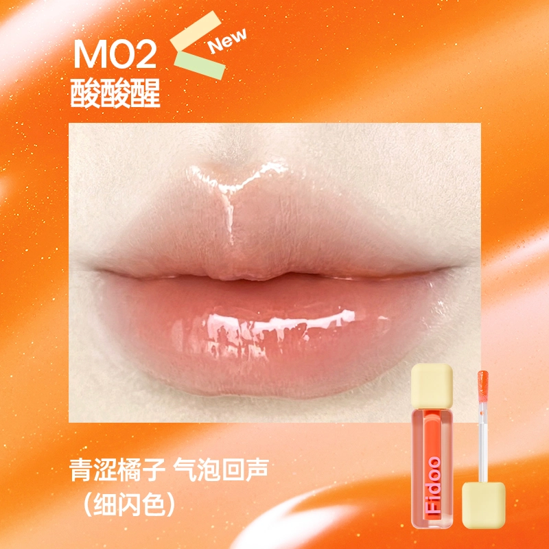 浮汀 醒醒色唇蜜 水光 易上色清透气色淡化唇纹