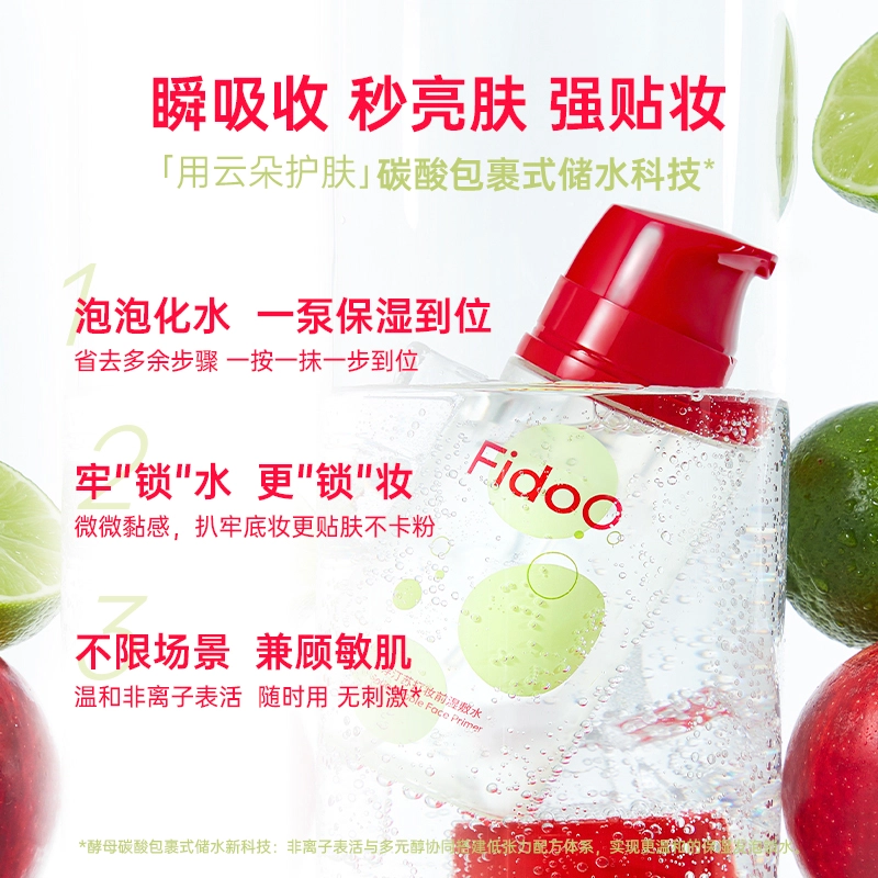 浮汀 苏打泡泡妆前精华组合 保湿舒缓补水