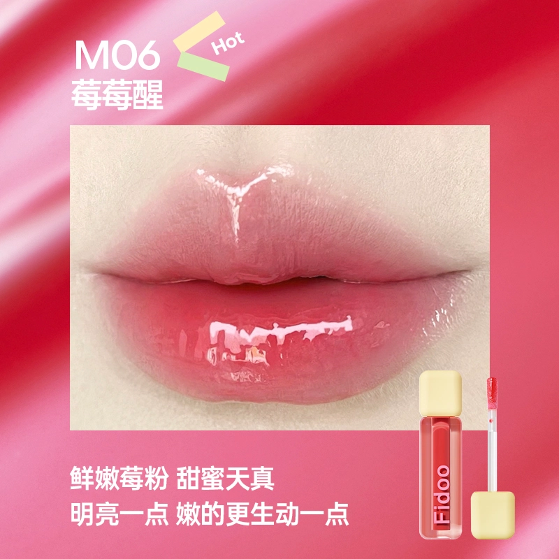 浮汀 醒醒色唇蜜 水光 易上色清透气色淡化唇纹