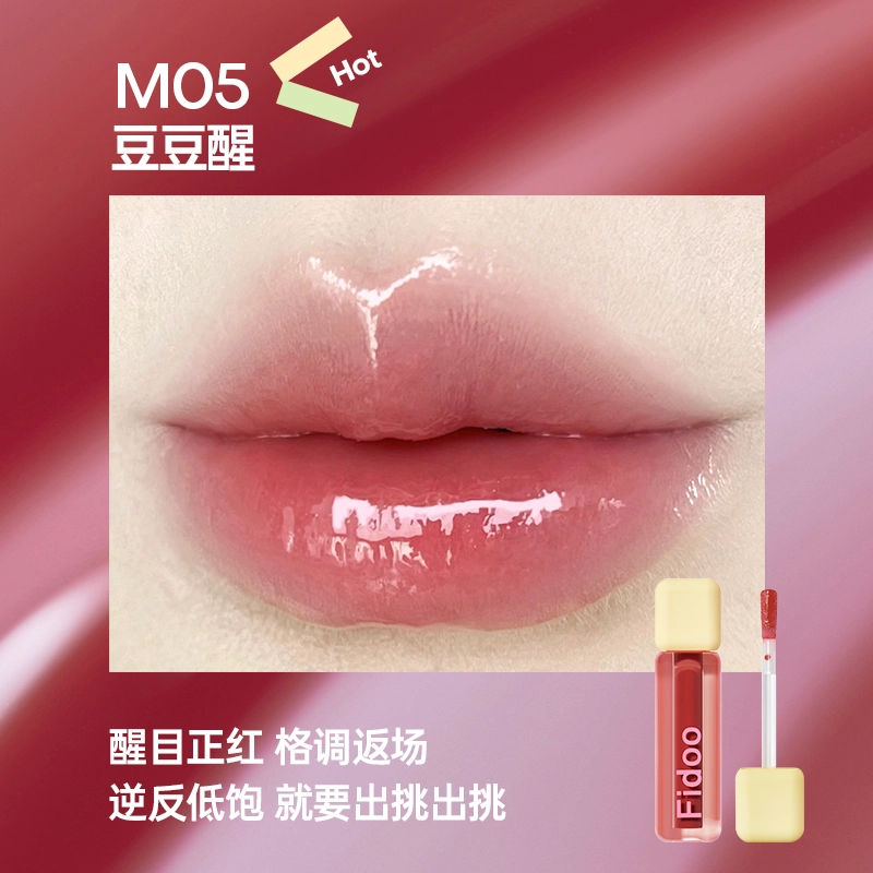浮汀 醒醒色唇蜜 水光 易上色清透气色淡化唇纹