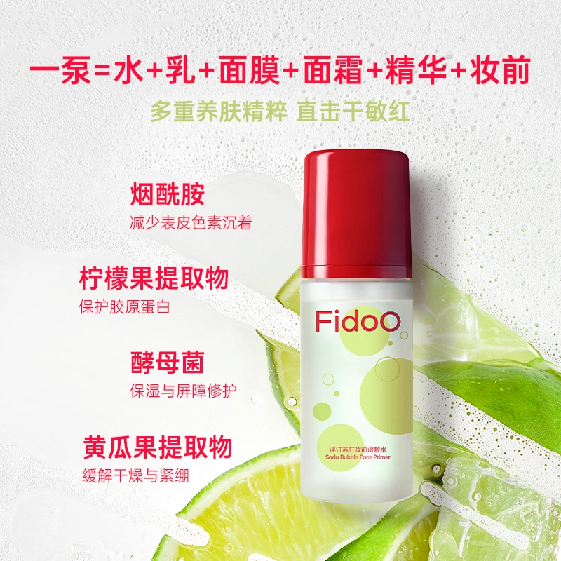 浮汀 苏打泡泡妆前精华组合 保湿舒缓补水
