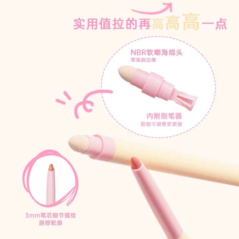 浮汀  芝士双头唇线笔 修饰轮廓勾勒唇形顺滑 丰唇塑形一笔多用