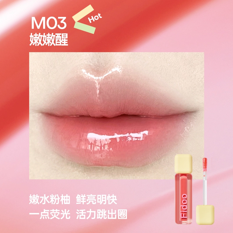 浮汀 醒醒色唇蜜 水光 易上色清透气色淡化唇纹