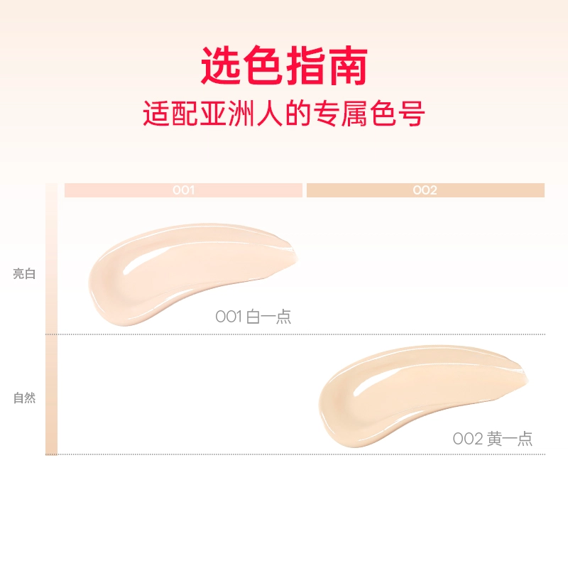 浮汀 贴贴圈粉气垫霜组合装 哑光修饰肤色持久