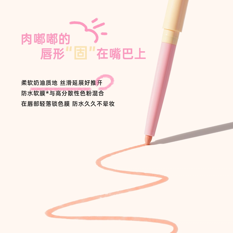 浮汀  芝士双头唇线笔 修饰轮廓勾勒唇形顺滑 丰唇塑形一笔多用