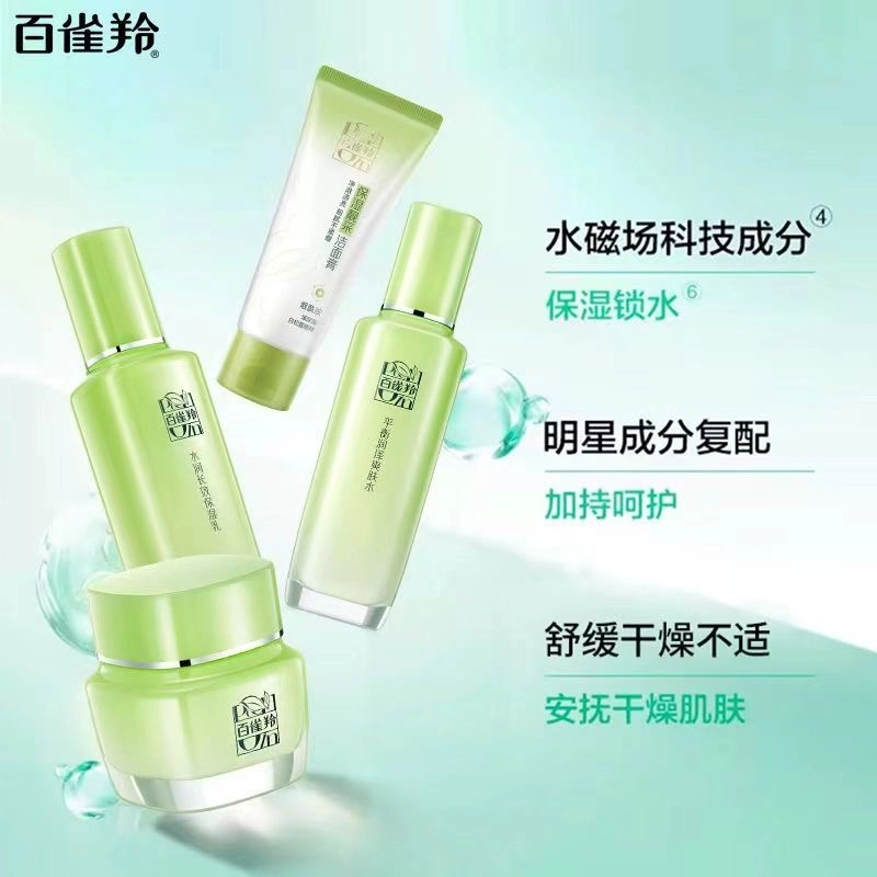 百雀羚 草本精萃组合装 补水保湿
