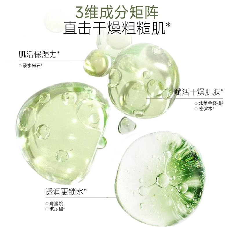 百雀羚 草本精萃护肤套装 舒缓滋润补水 四件套