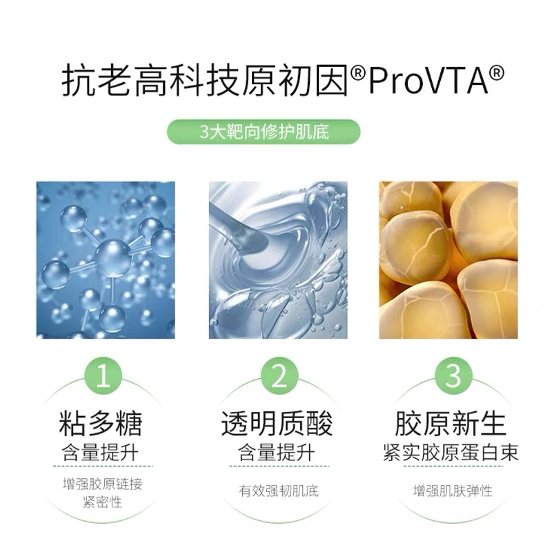 百雀羚 帧颜淡纹修护精华水乳液面霜精华液小样 保湿紧致