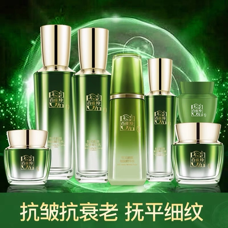 百雀羚 恒采新颜焕耀礼盒七件套装  补水保湿 紧致淡纹 水乳精华露面霜眼霜护肤套装