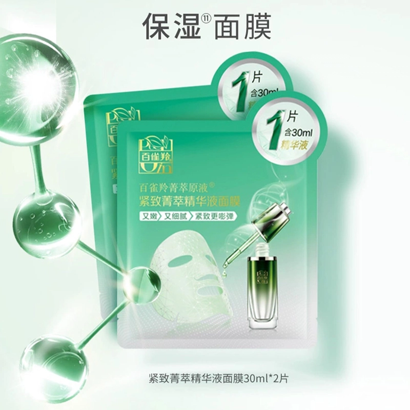 百雀羚 肌初赋活致臻套装礼盒 精华液版本 护肤套装礼盒 保湿紧致抗皱