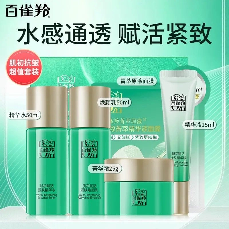 50ml+50ml+25g+15ml+30ml