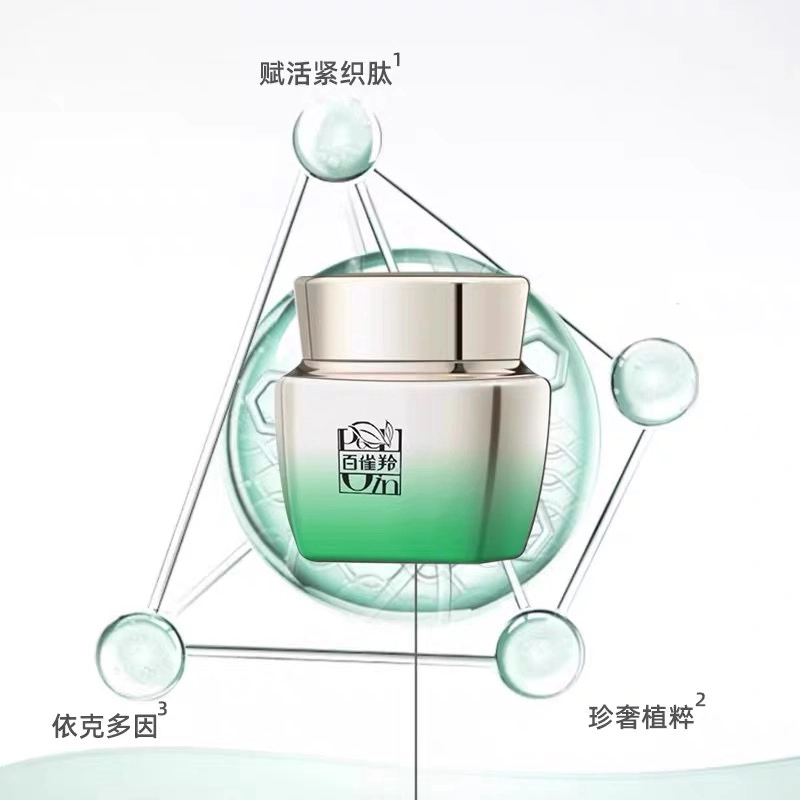 百雀羚 肌初赋活眼部套装 滋润