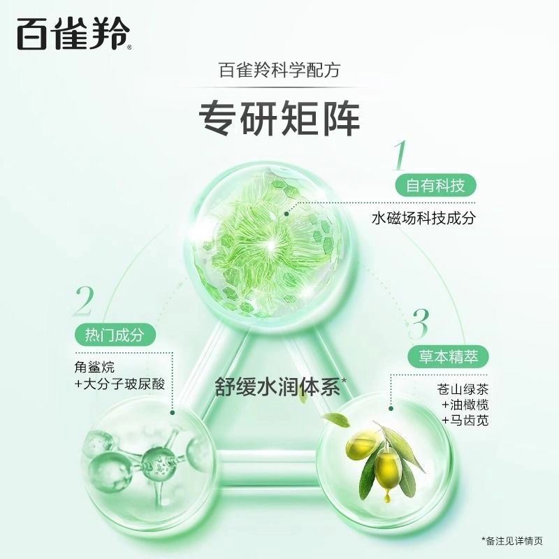 +8 100ml+50g
