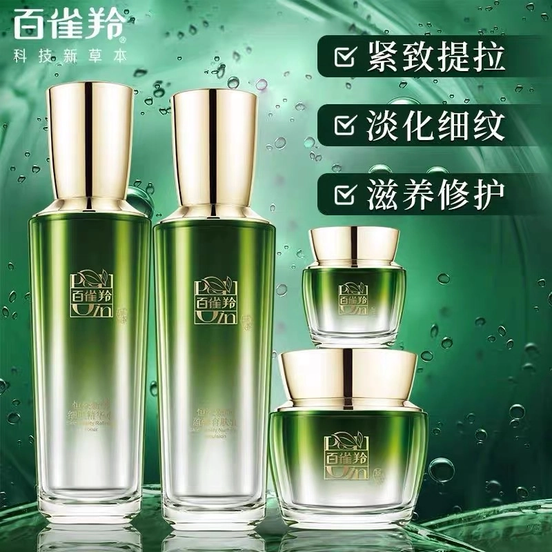 百雀羚 恒采新颜焕耀礼盒七件套装  补水保湿 紧致淡纹 水乳精华露面霜眼霜护肤套装