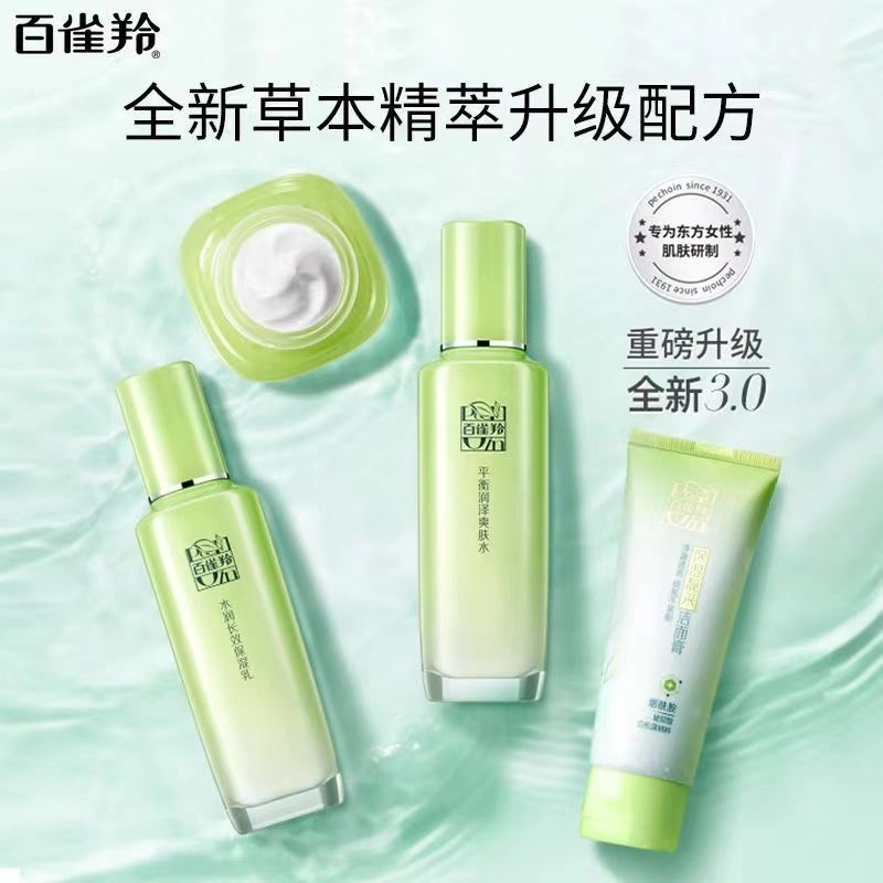 百雀羚 草本精萃组合装 补水保湿