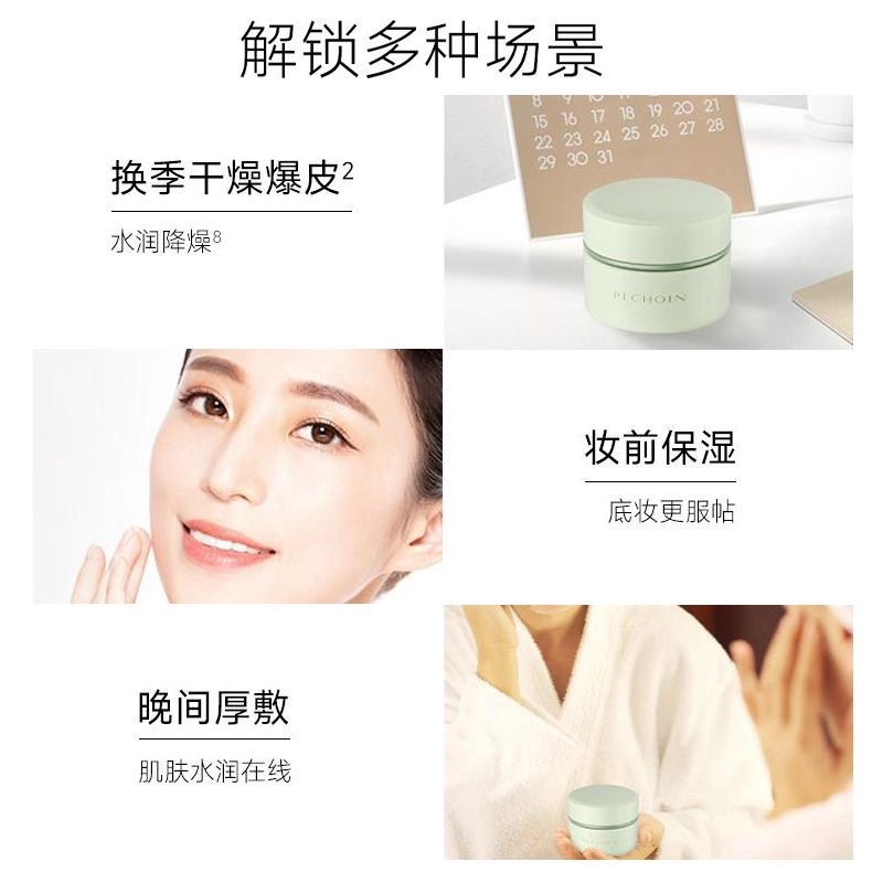 百雀羚 草本精萃护肤套装 舒缓滋润补水 四件套
