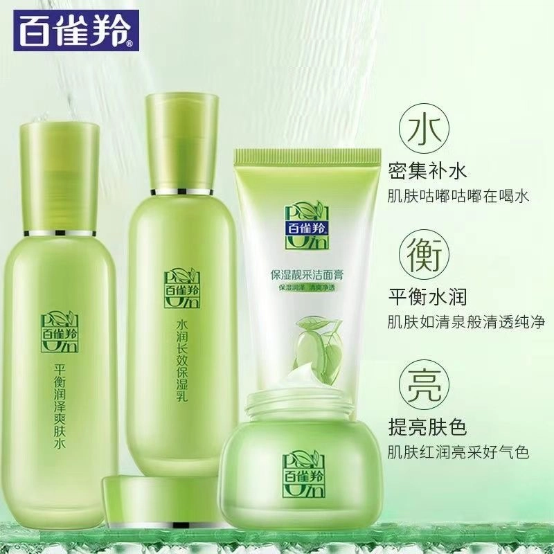 百雀羚 草本精萃组合装 补水保湿