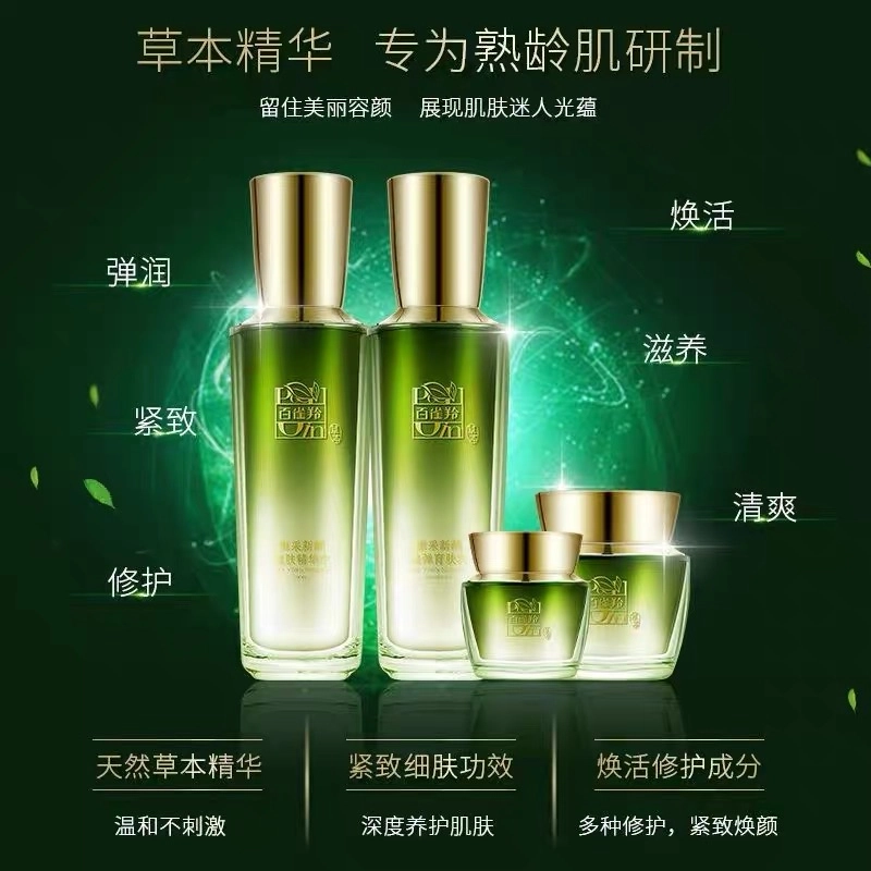 百雀羚 恒采新颜焕耀礼盒七件套装  补水保湿 紧致淡纹 水乳精华露面霜眼霜护肤套装
