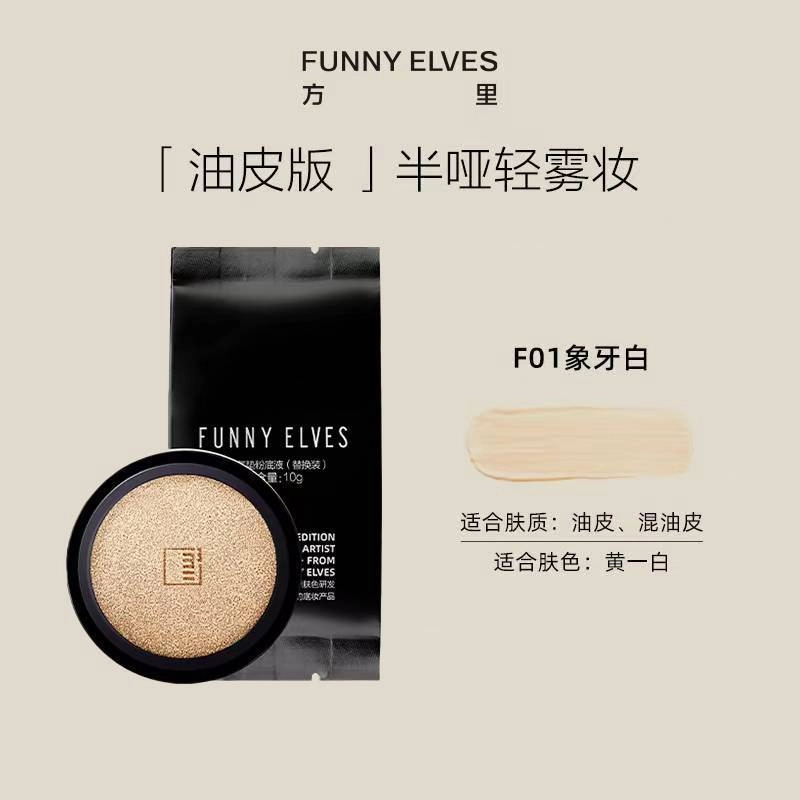 Funnyelves 10g