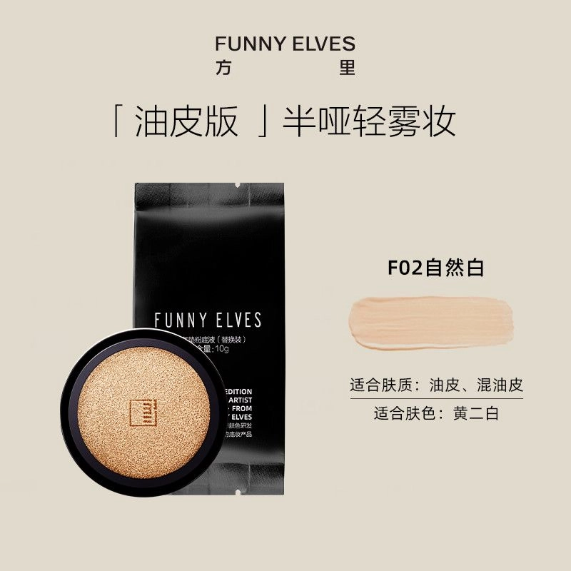 Funnyelves 10g